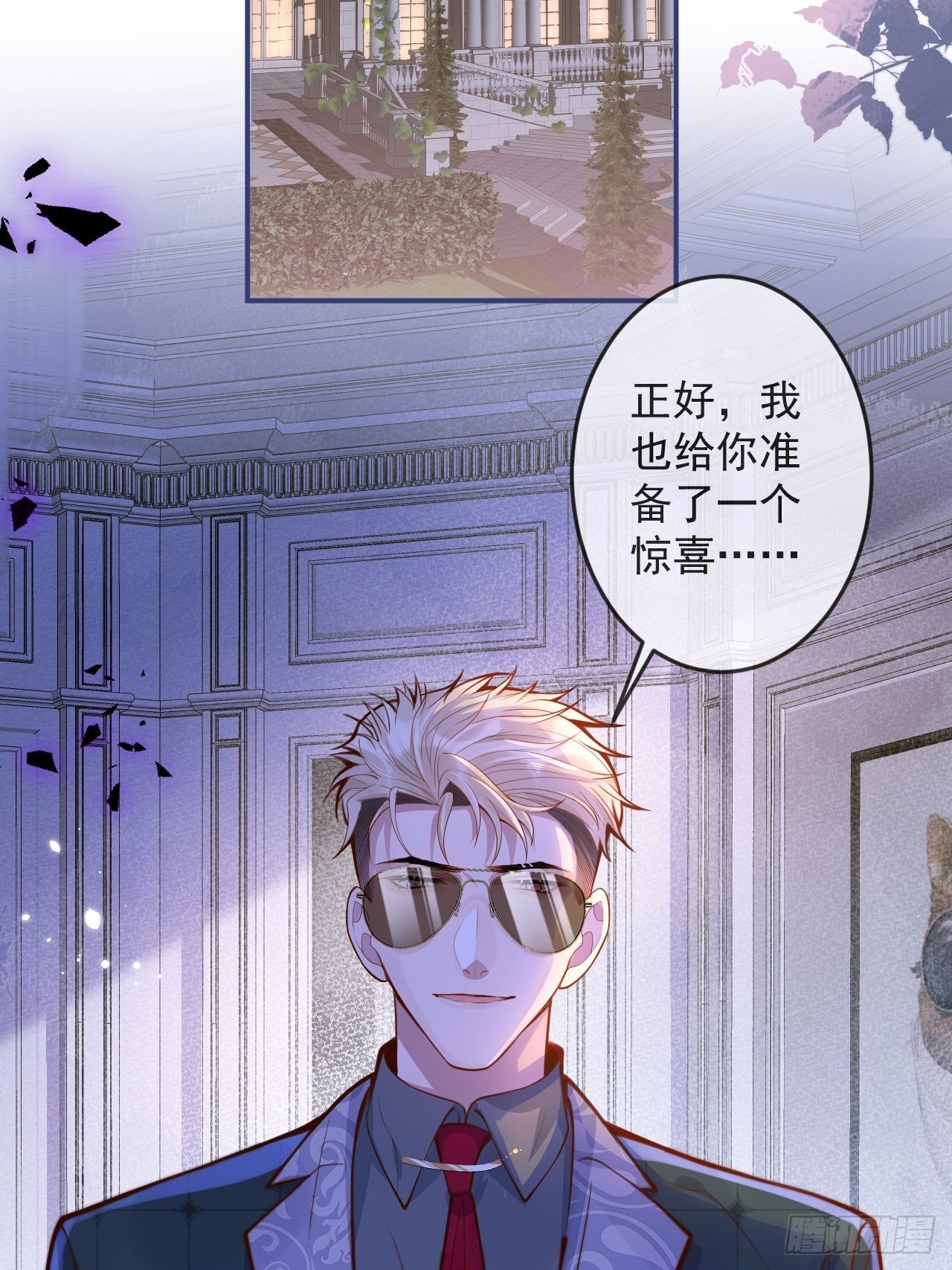 沁你入怀漫画免费观看漫画漫画,46-哥哥转性？2图