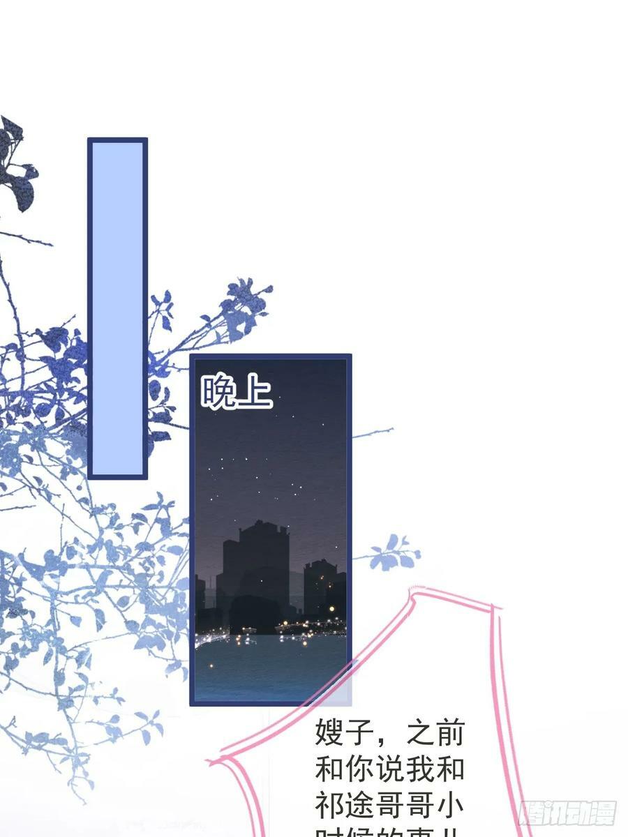 沁你入怀漫画,73-番外-求婚42图