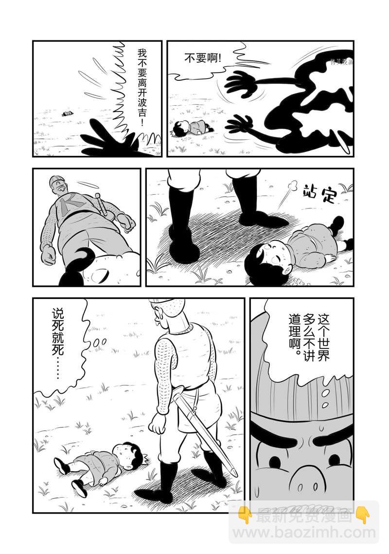 国王排名漫画,第198话2图