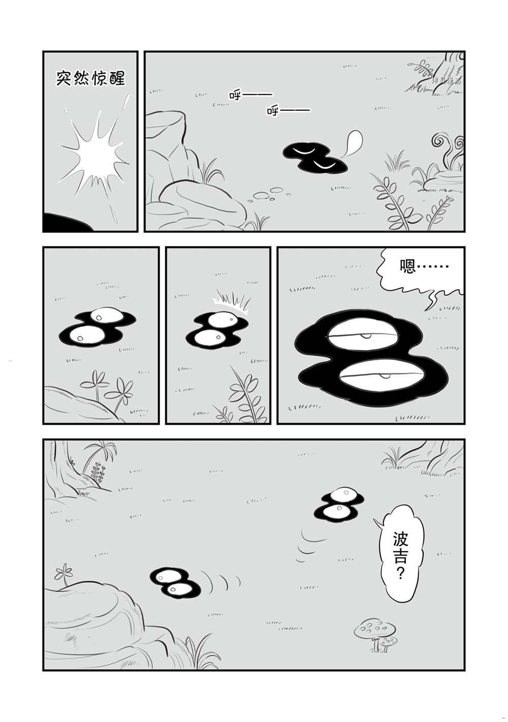 国王排名漫画,第13卷番外篇1图