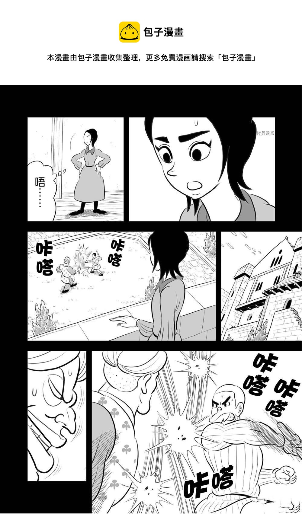 国王排名漫画,第186话1图