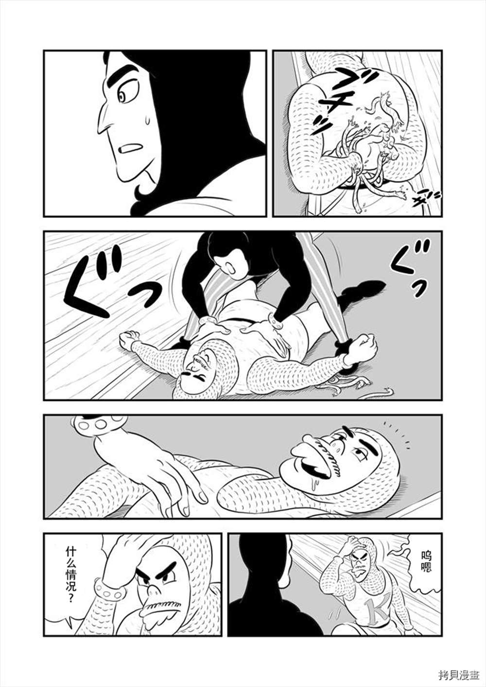 国王排名漫画,第188话2图