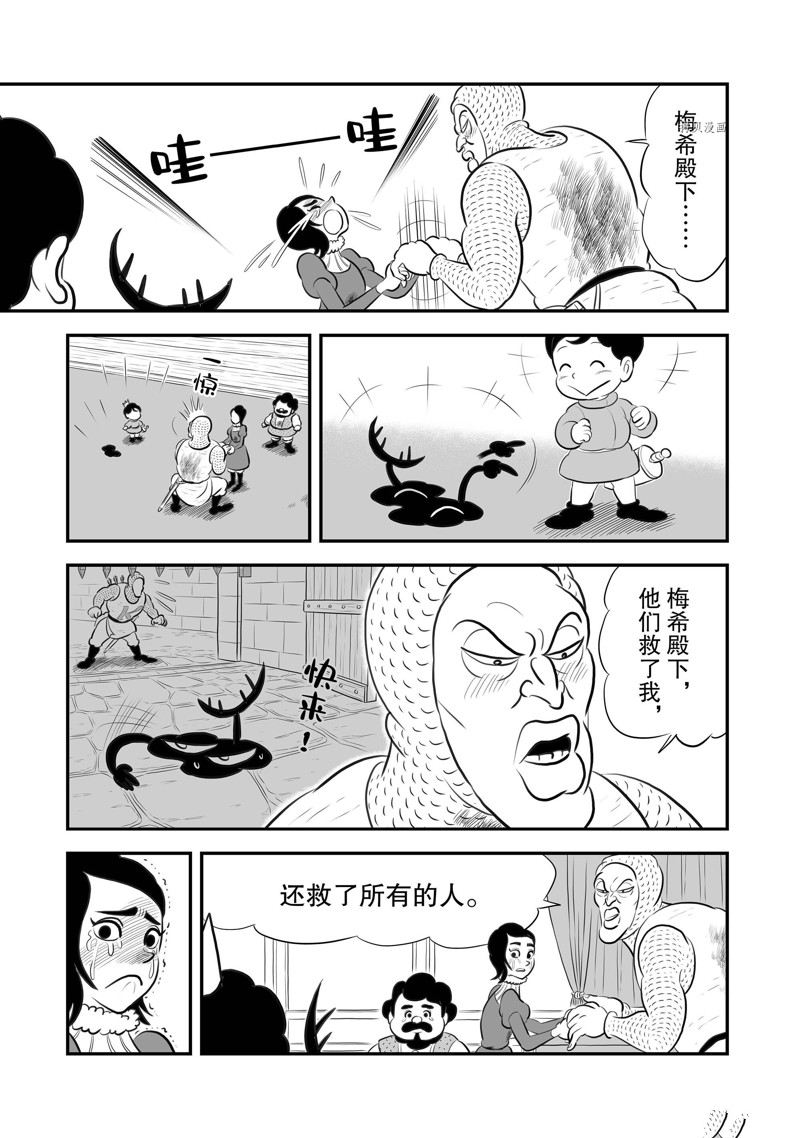 国王排名漫画,第191话2图