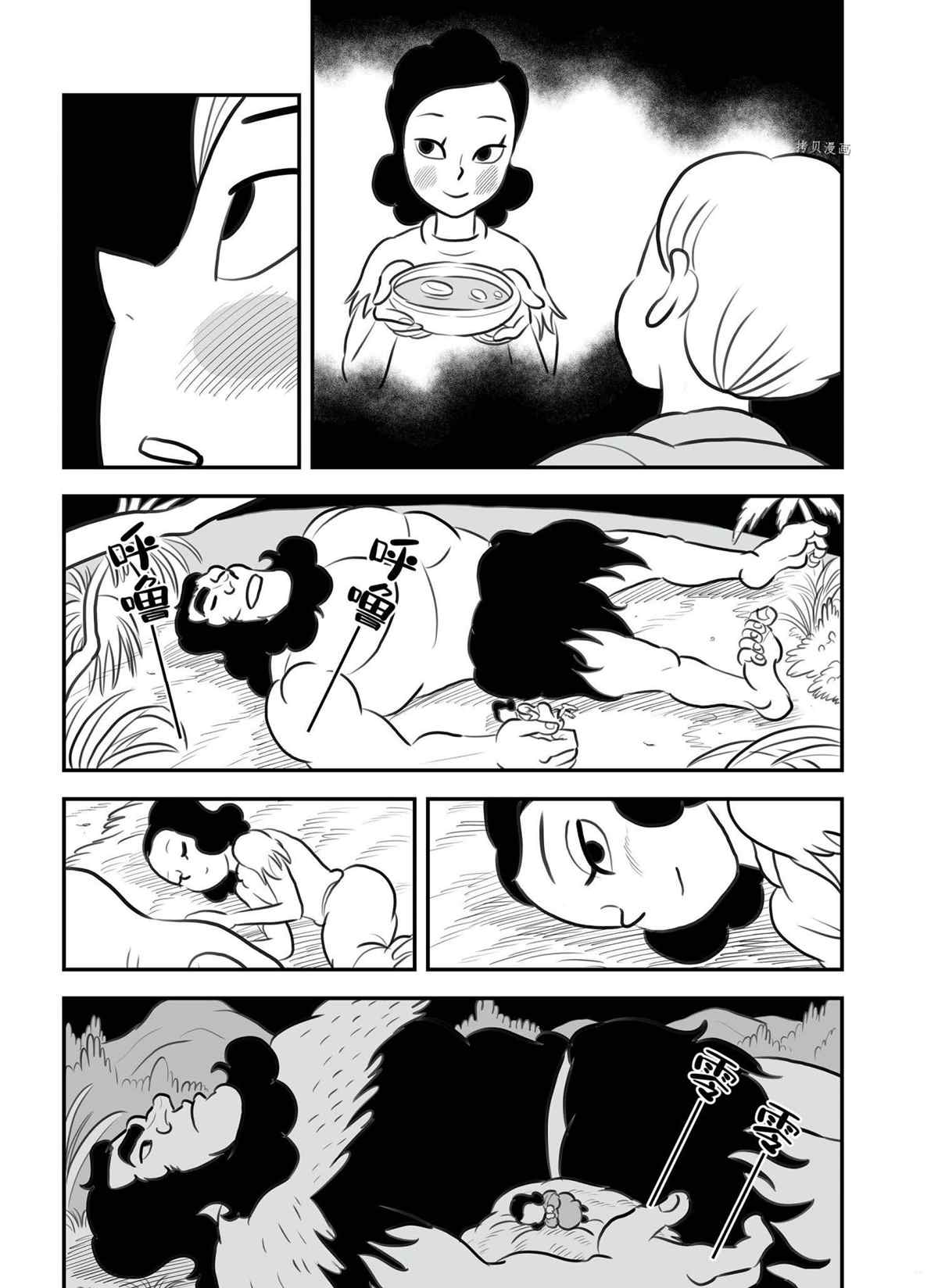 国王排名漫画,第131话2图