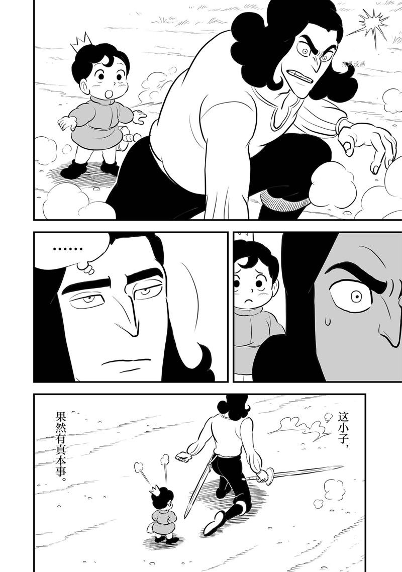 国王排名漫画,第213话2图