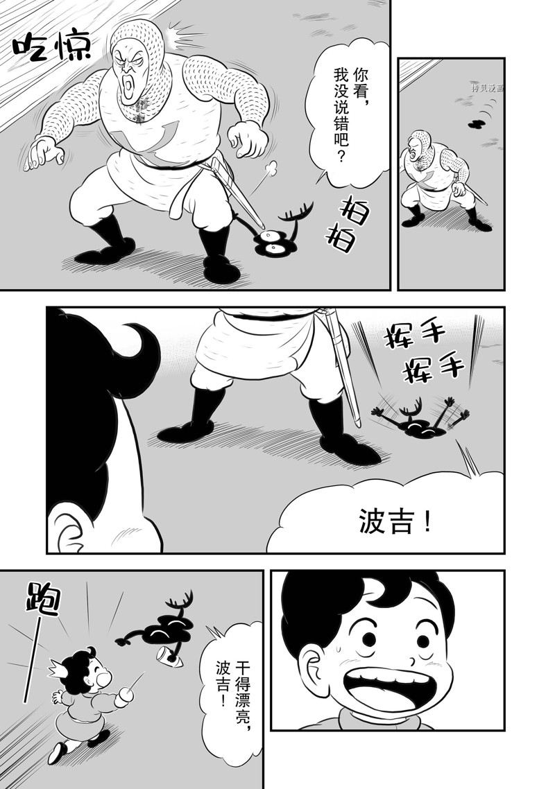 国王排名漫画,第191话2图