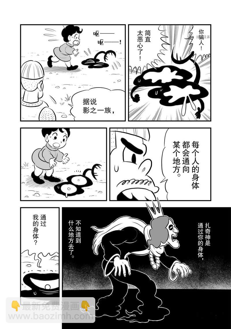 国王排名漫画,第200话1图