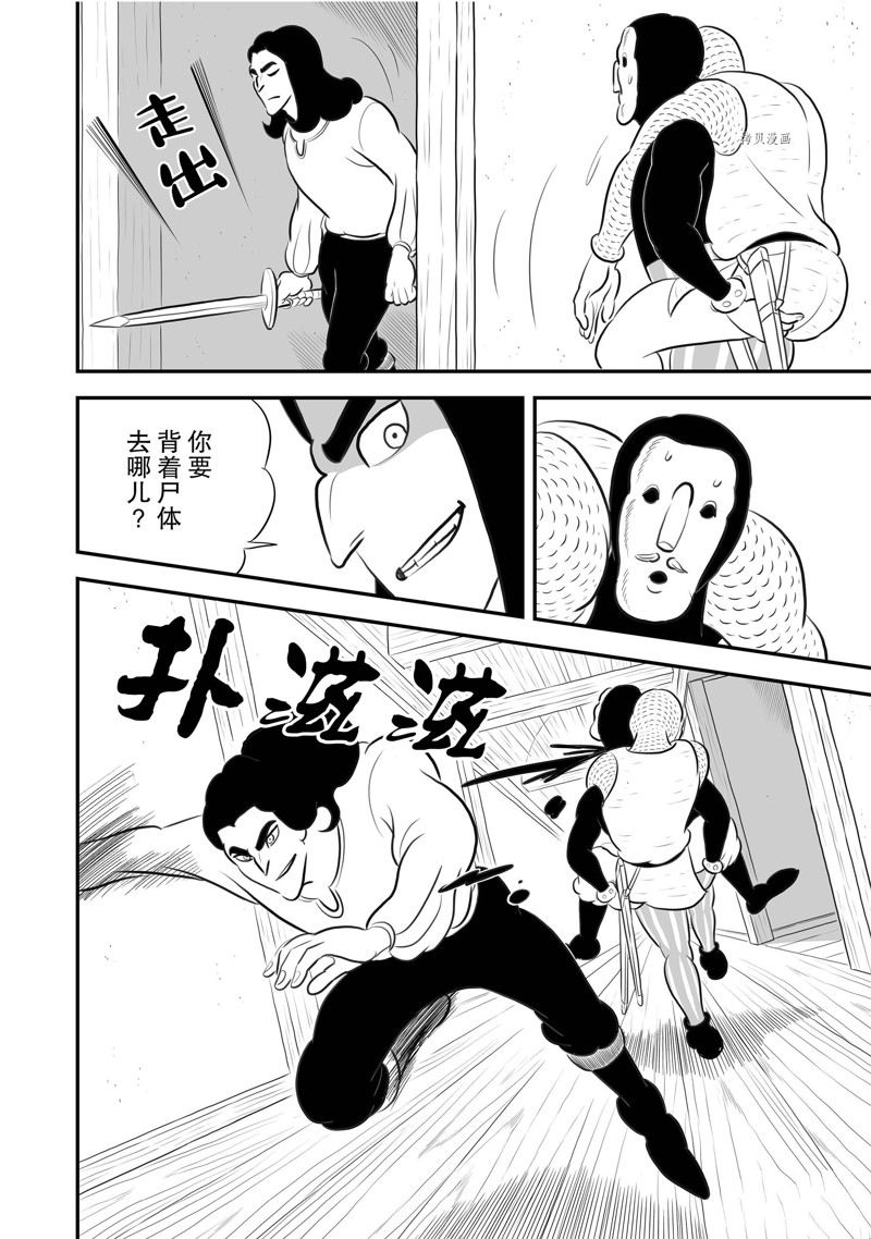 国王排名漫画,第191话1图