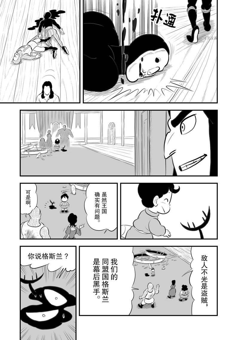 国王排名漫画,第191话2图