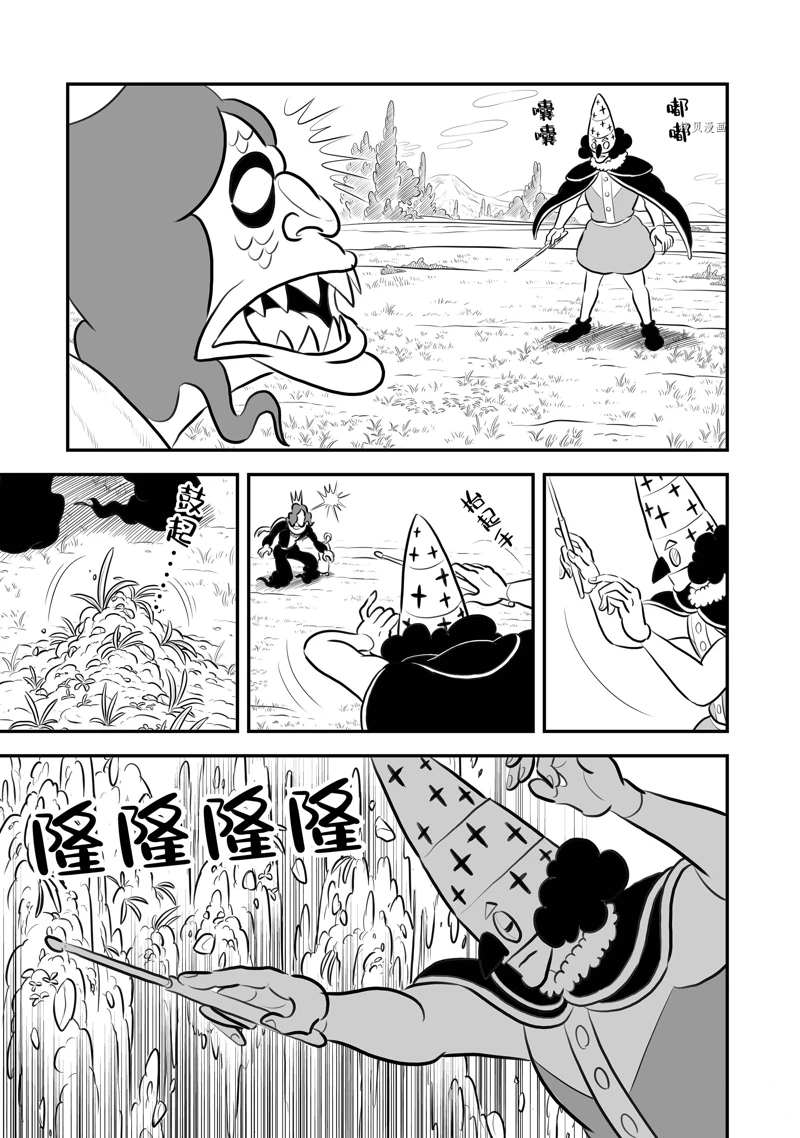 国王排名漫画,第196话2图