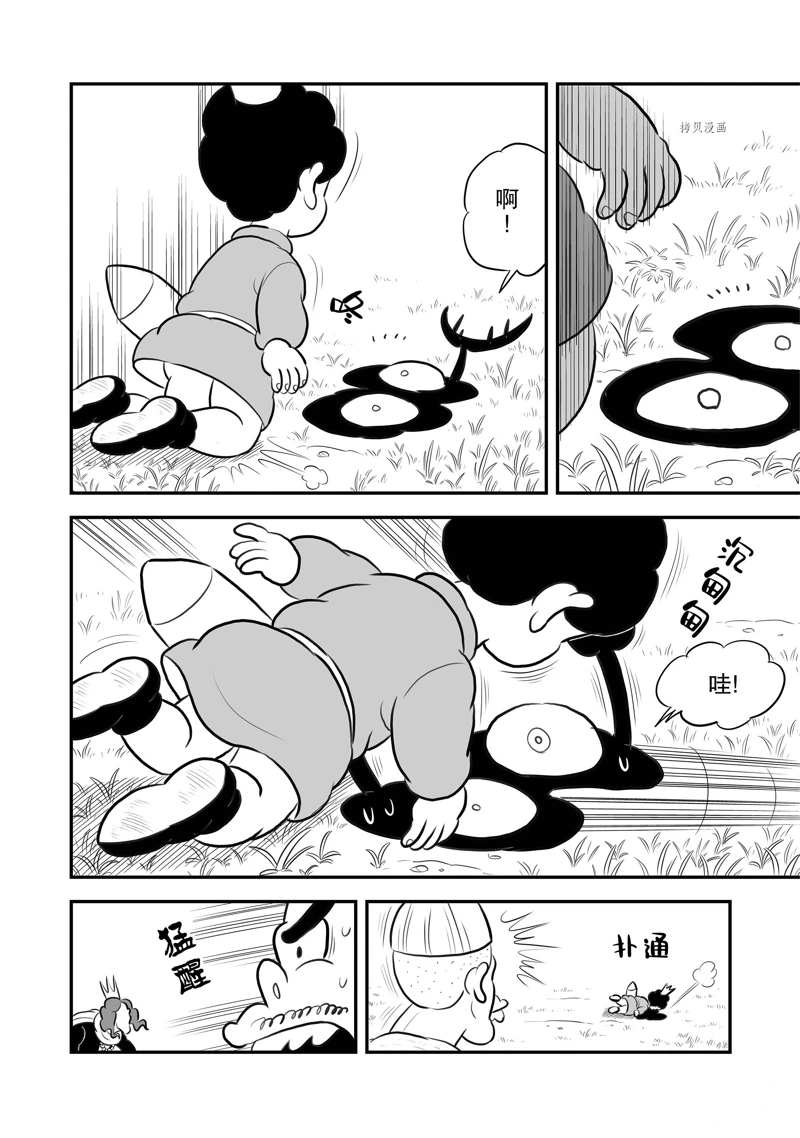 国王排名漫画,第196话1图