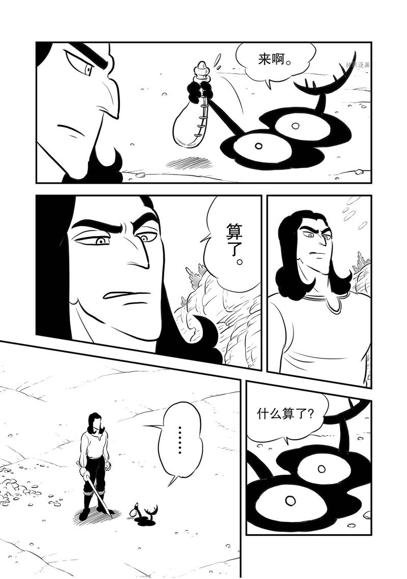 国王排名漫画,第212话1图