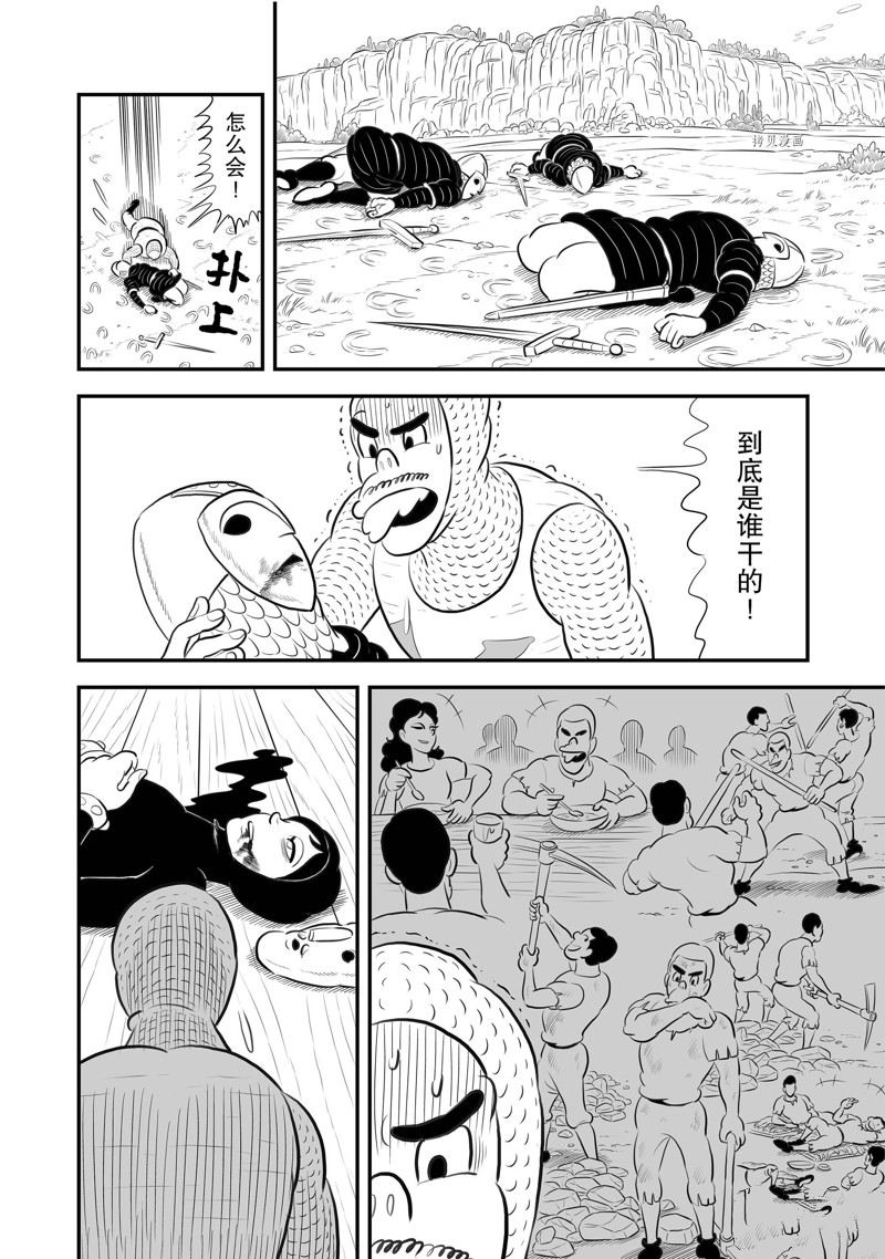 国王排名漫画,第192话1图