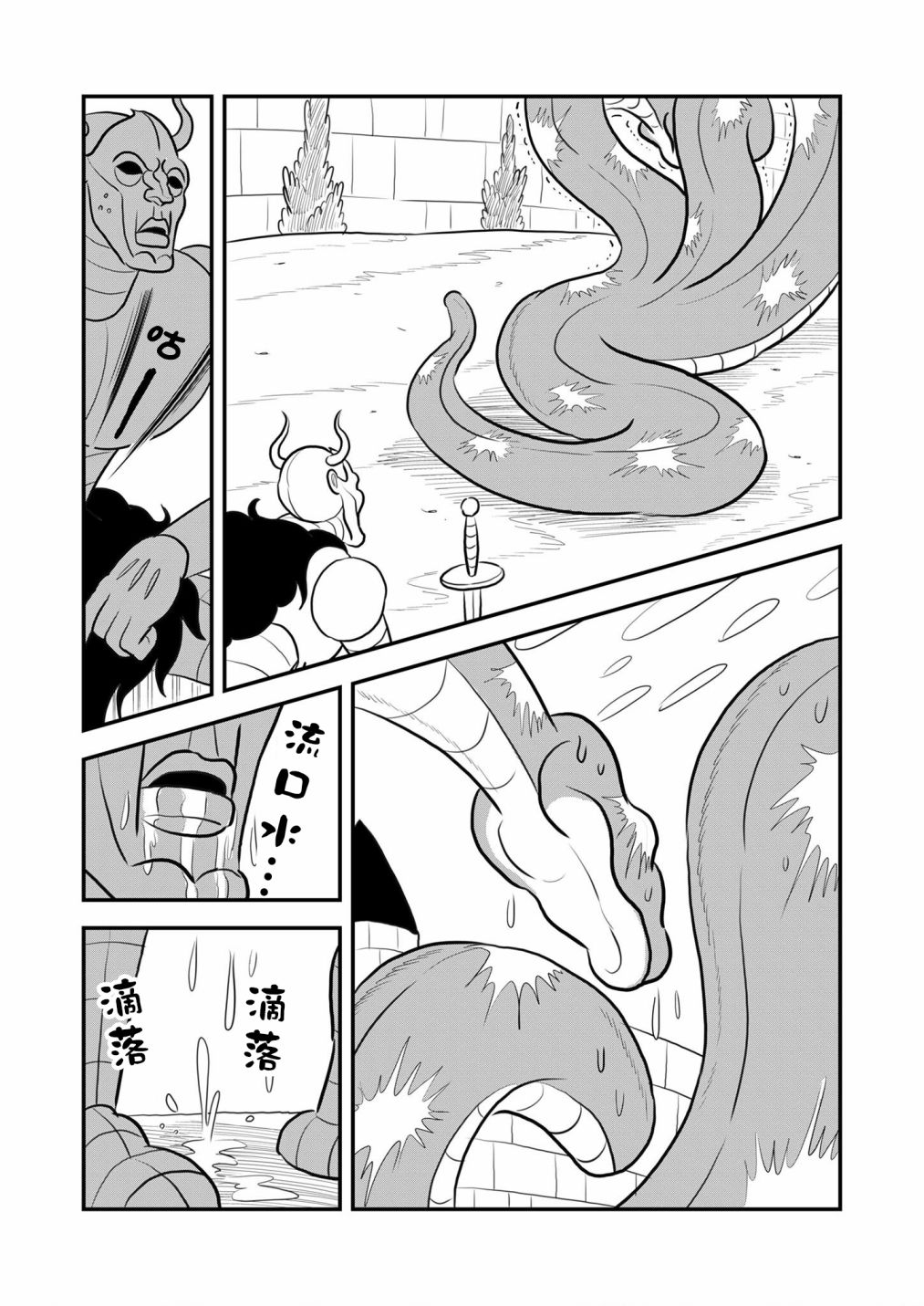 国王排名漫画,第124话2图