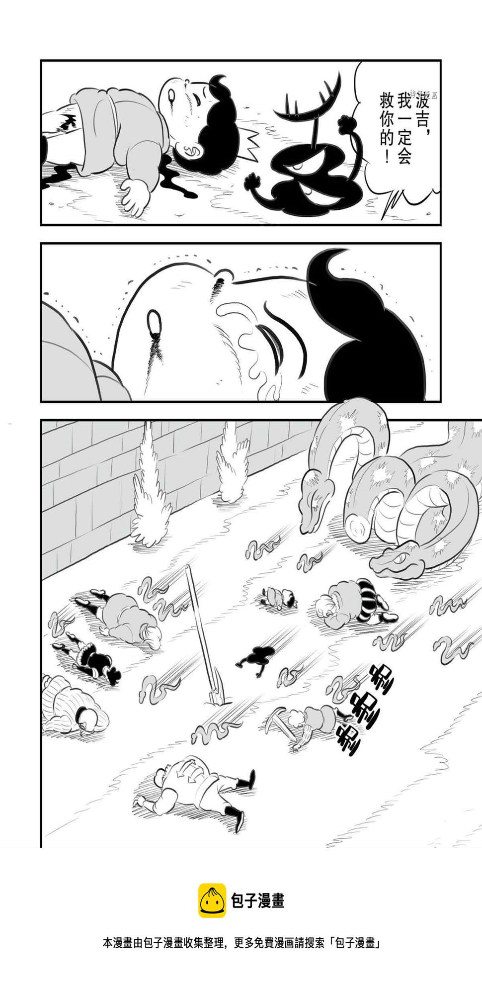 国王排名漫画,第135话1图