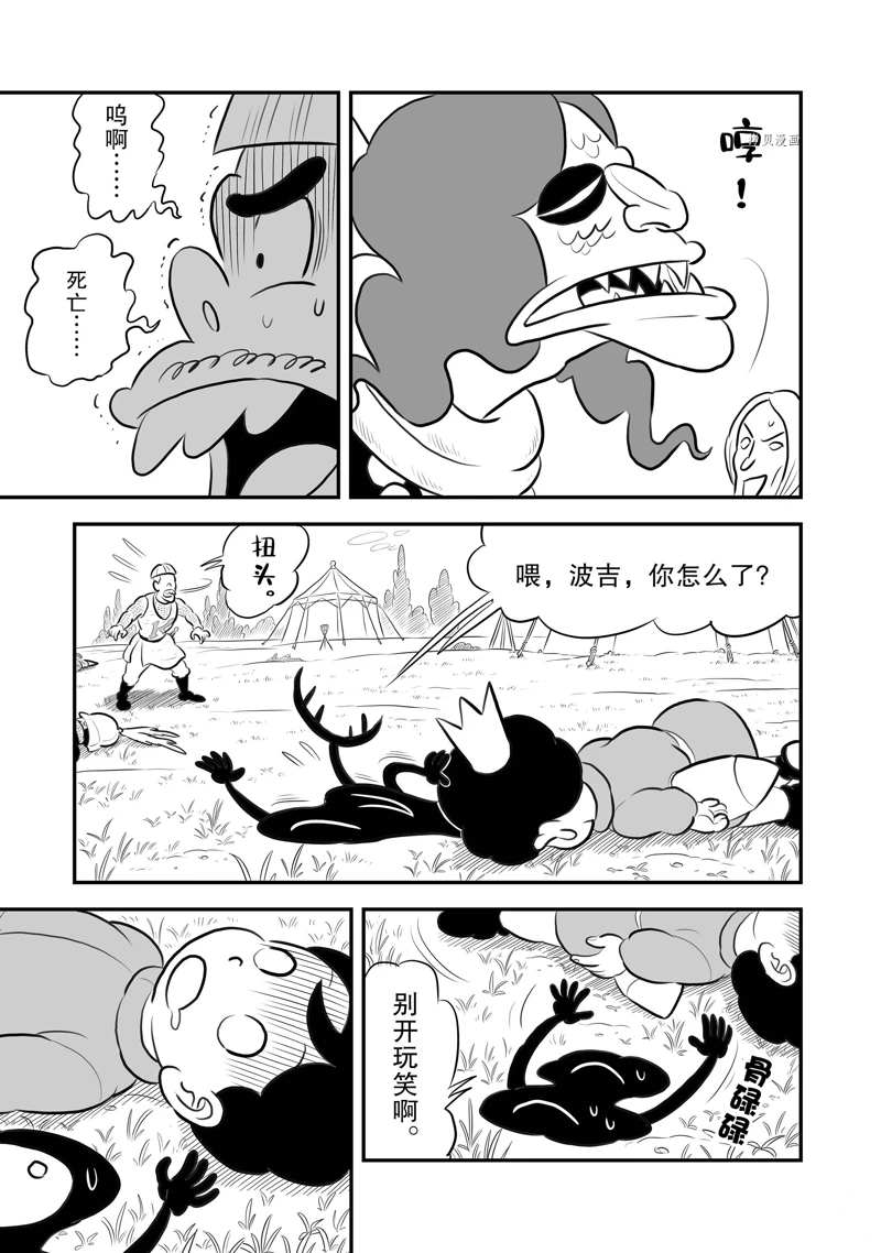 国王排名漫画,第196话2图