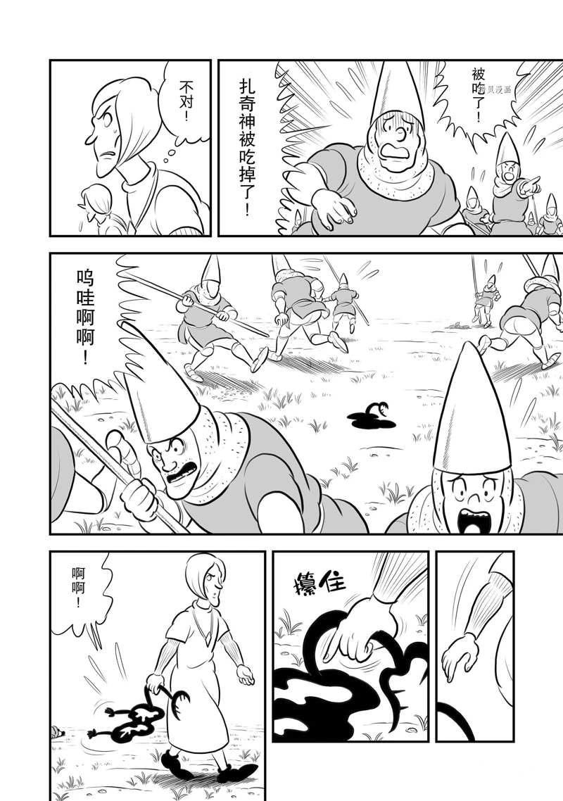 国王排名漫画,第198话1图