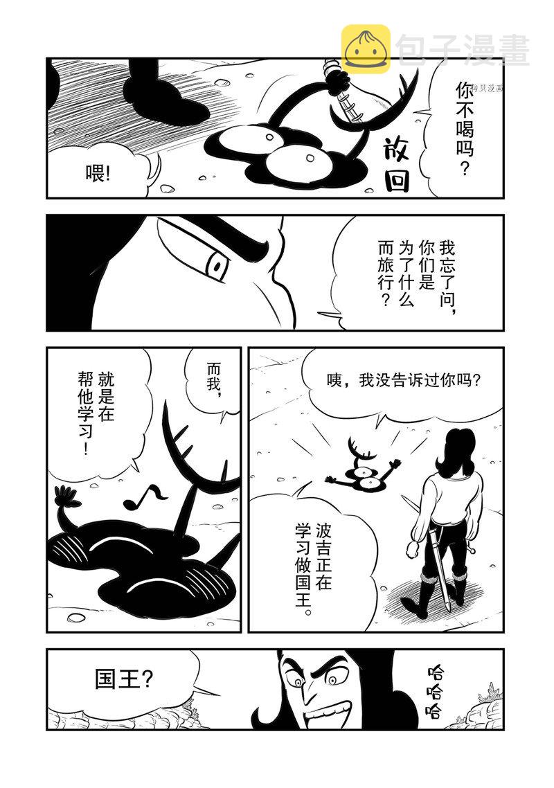 国王排名漫画,第212话2图