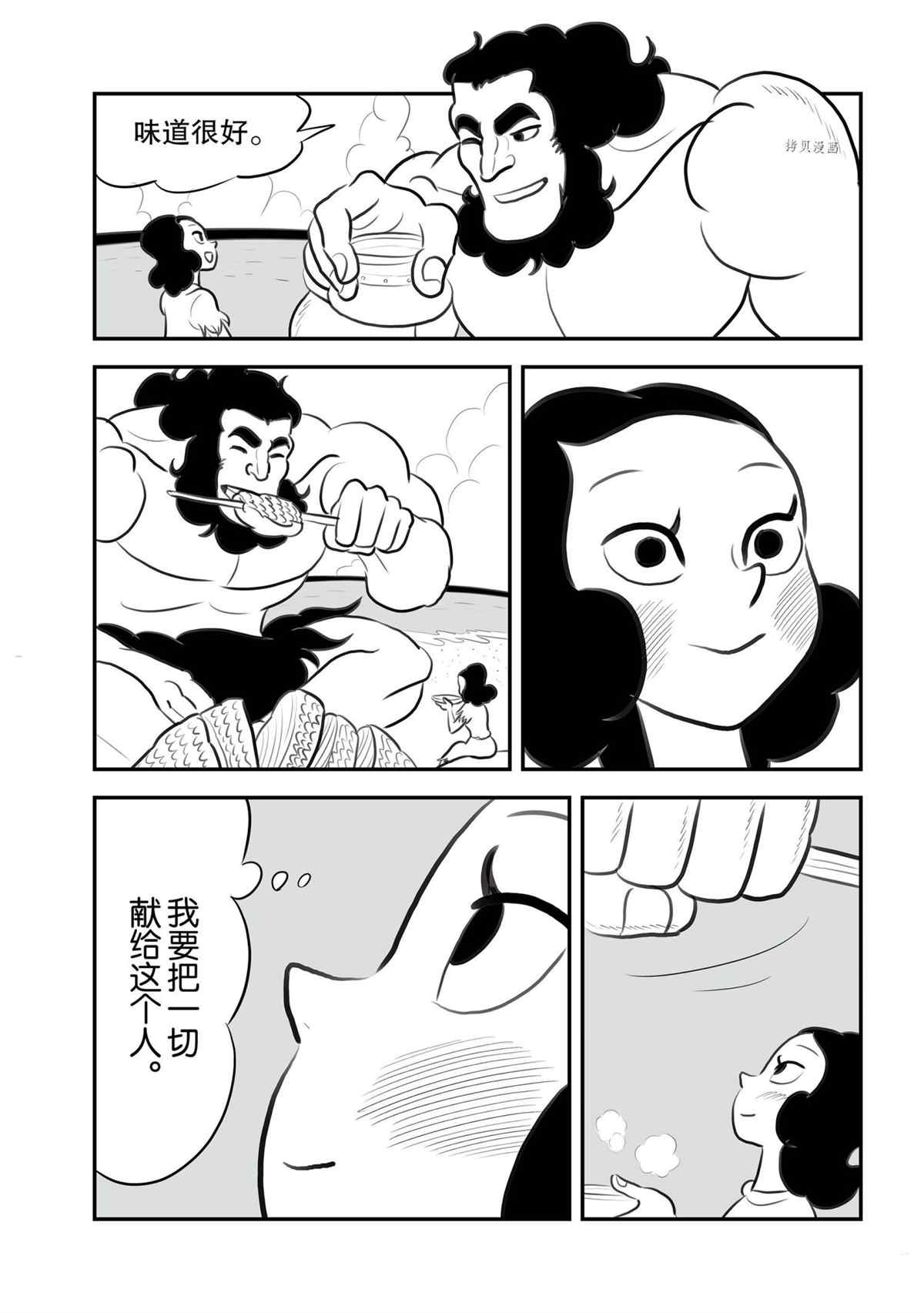 国王排名漫画,第131话1图