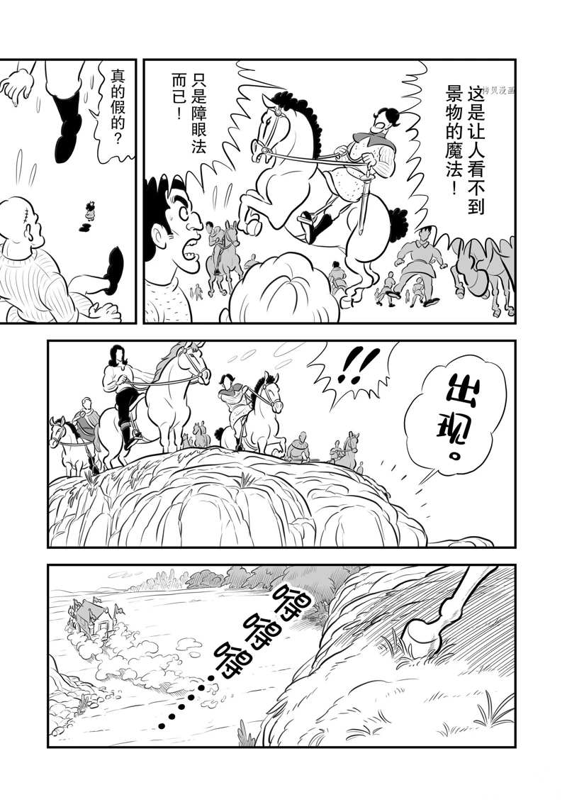 国王排名漫画,第200话2图
