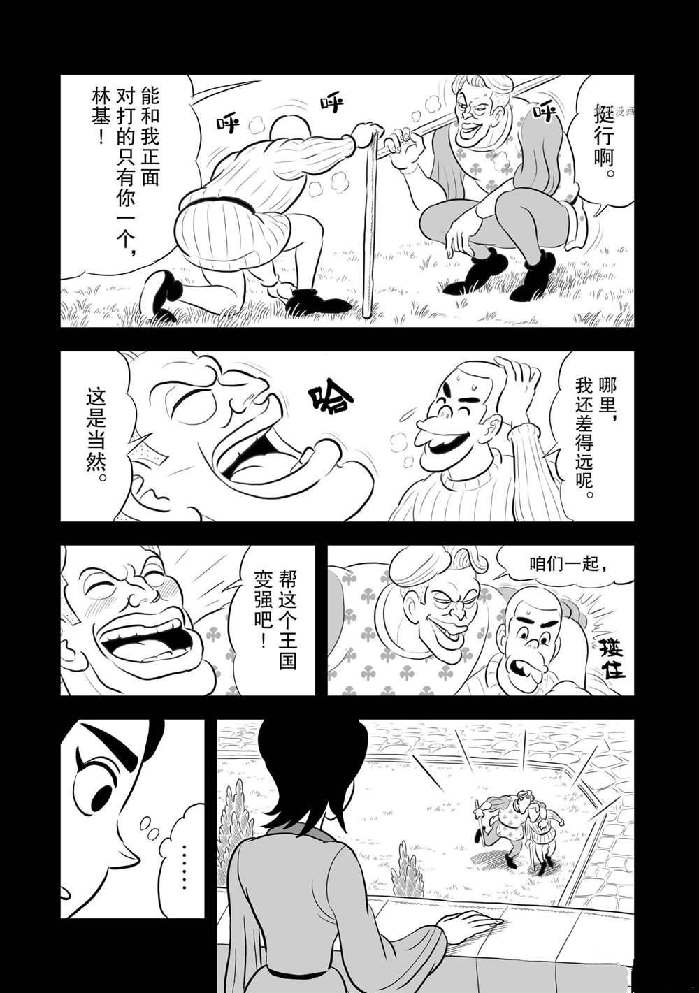 国王排名漫画,第186话2图
