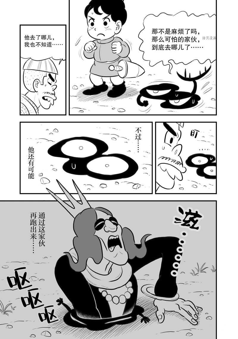 国王排名漫画,第200话2图
