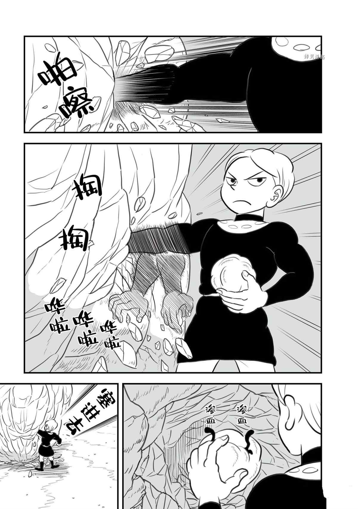 国王排名漫画,第139话2图
