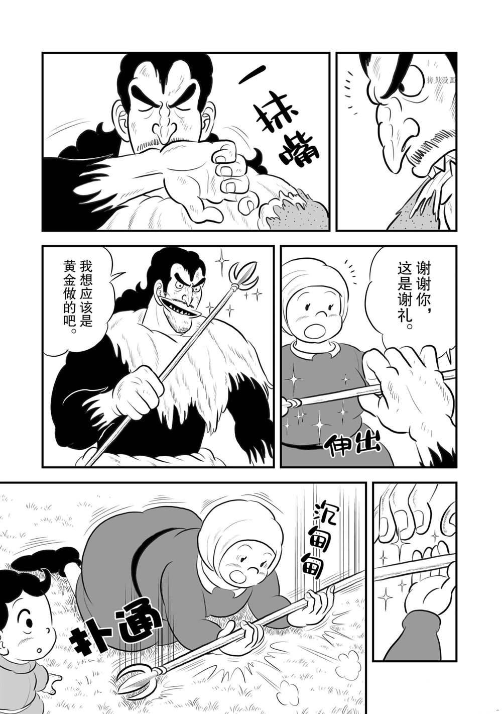 国王排名漫画,第182话2图