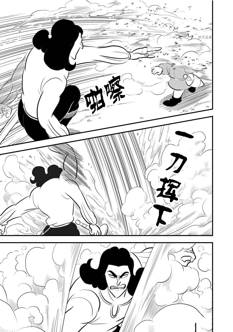 国王排名漫画,第213话1图