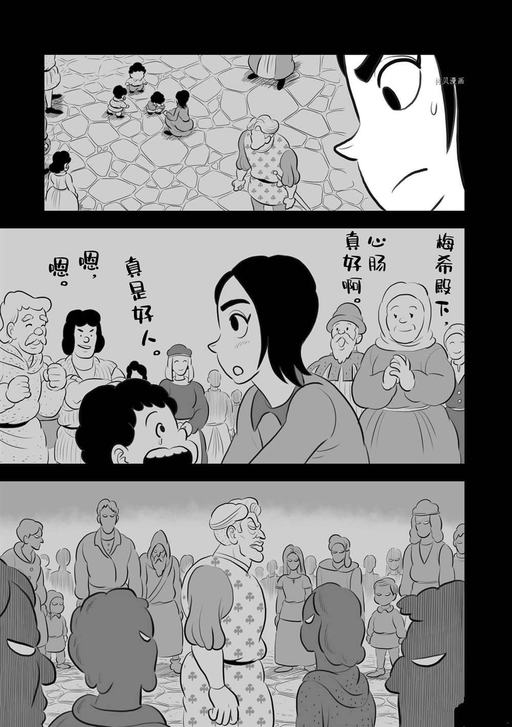 国王排名漫画,第186话2图