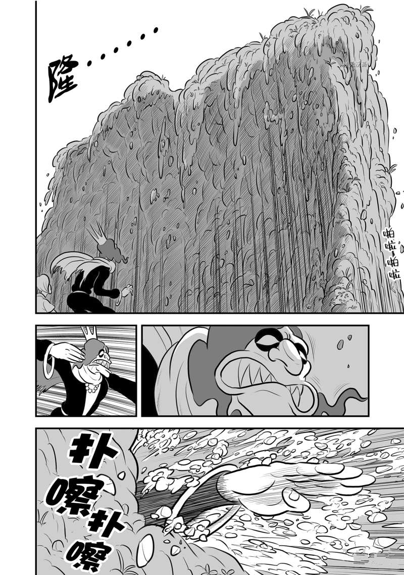 国王排名漫画,第196话1图