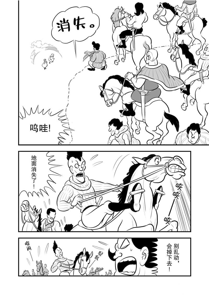 国王排名漫画,第200话1图