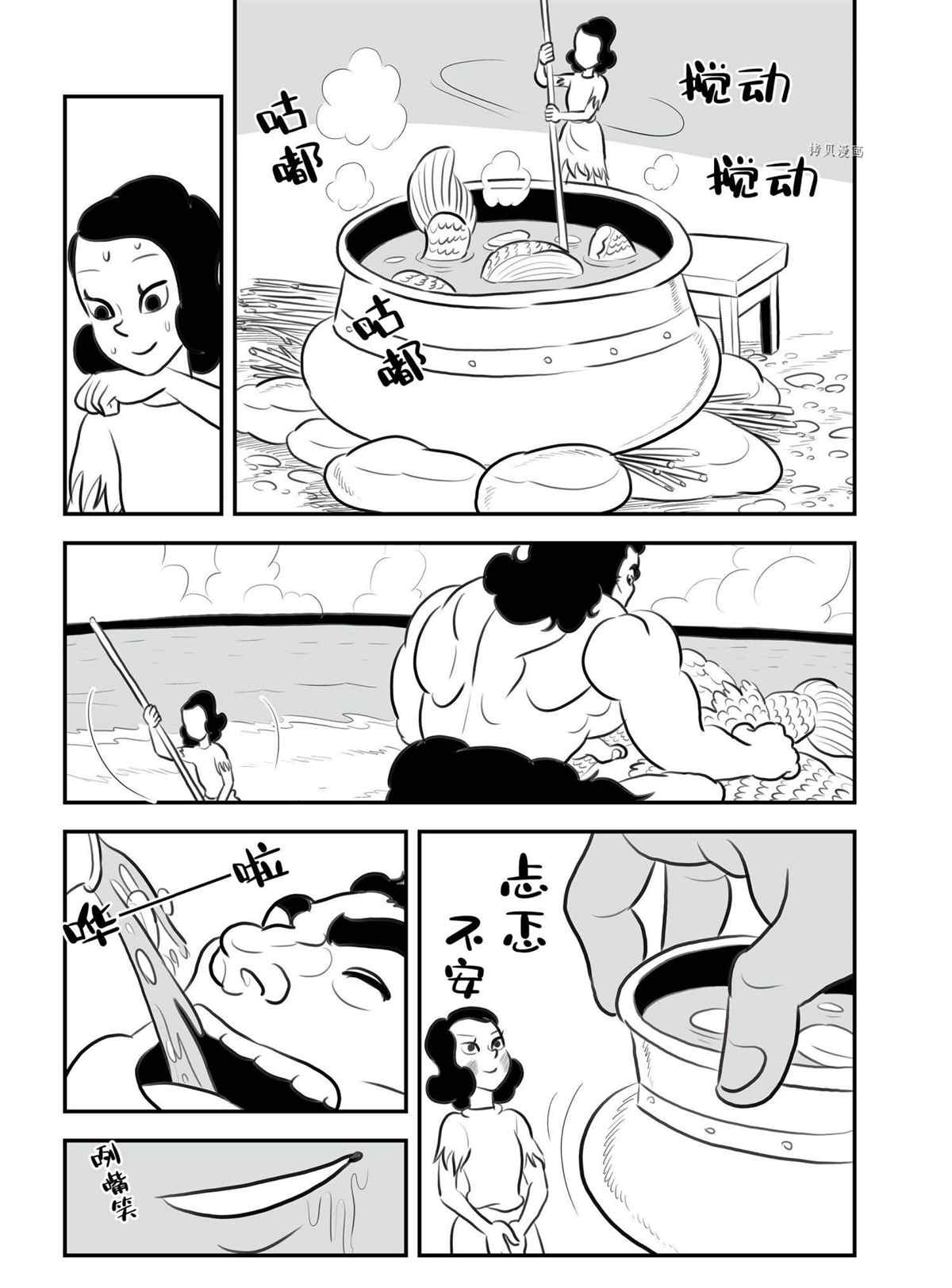 国王排名漫画,第131话2图