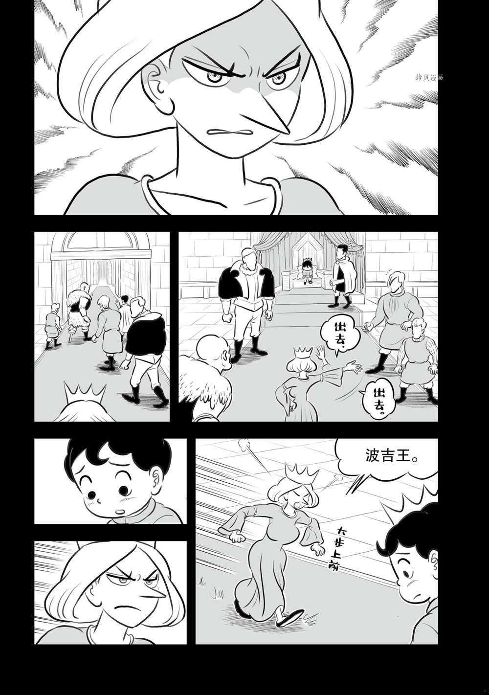 国王排名漫画,第155话2图