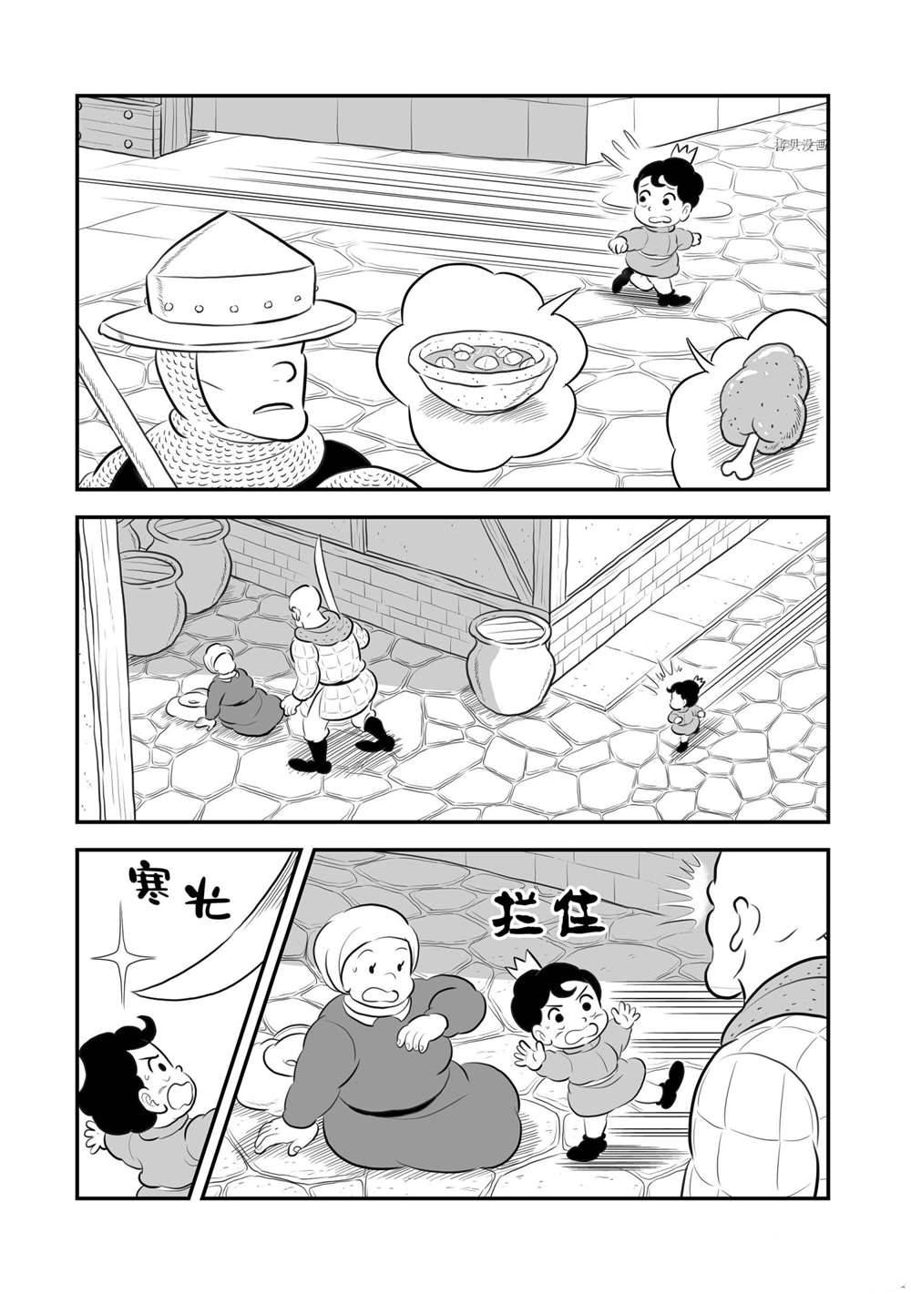 国王排名漫画,第182话2图