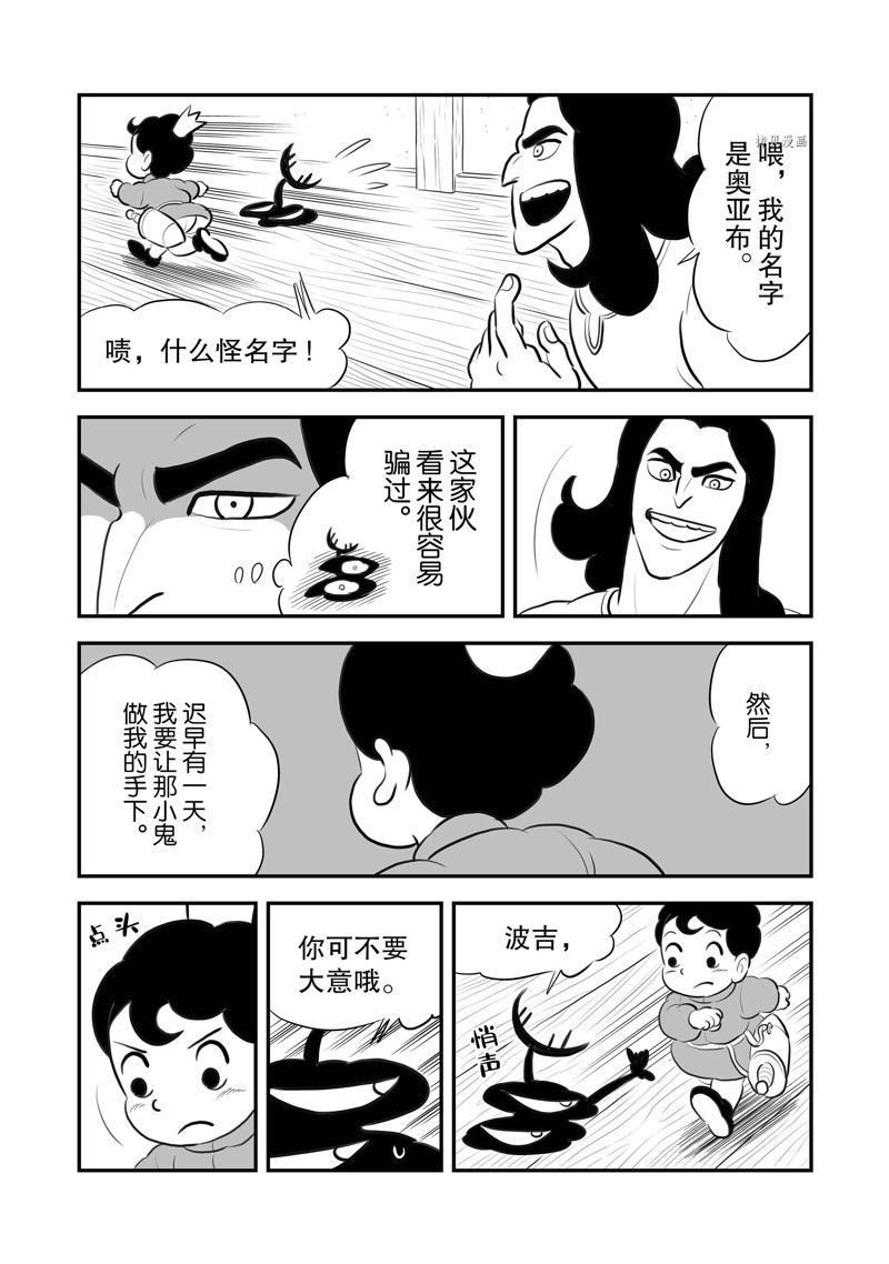 国王排名漫画,第192话1图