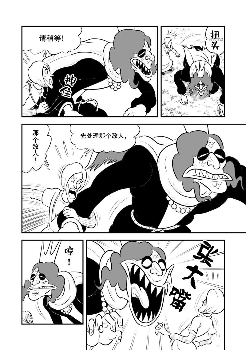国王排名漫画,第196话1图