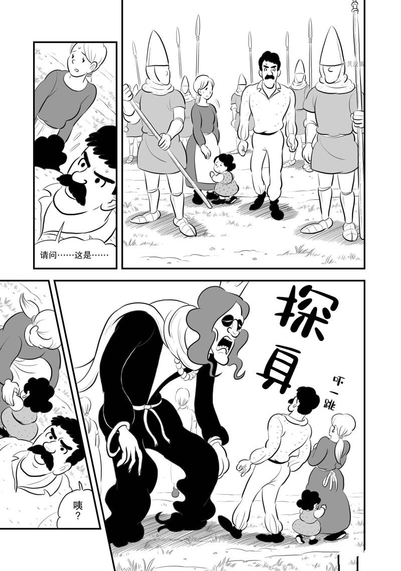 国王排名漫画,第192话2图