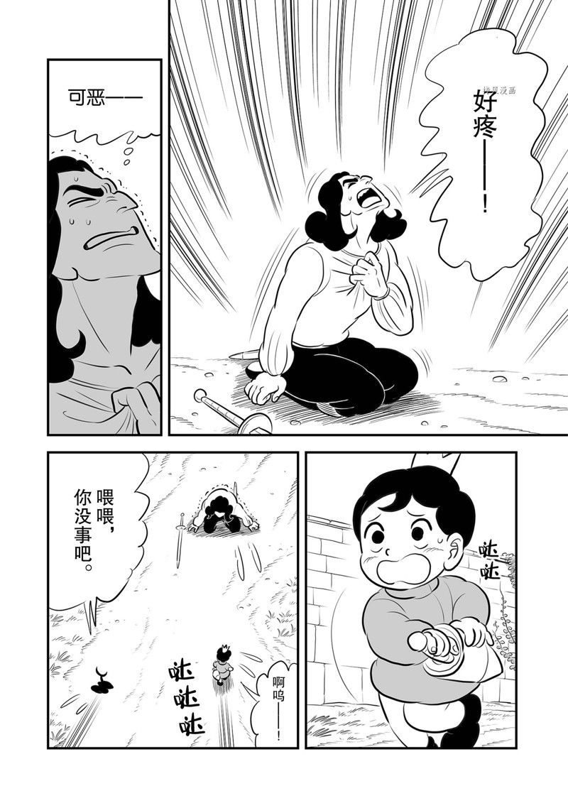 国王排名漫画,第213话2图