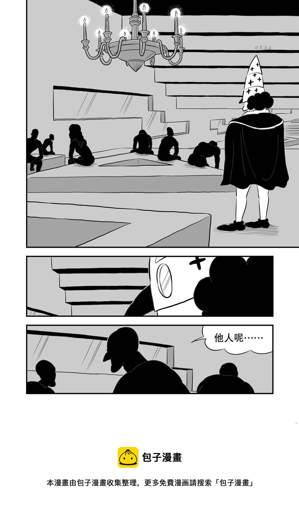 国王排名漫画,第161话1图