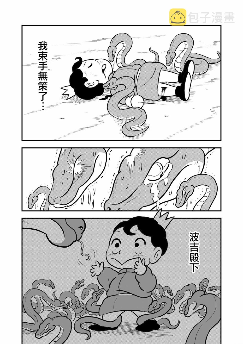 国王排名漫画,第124话1图