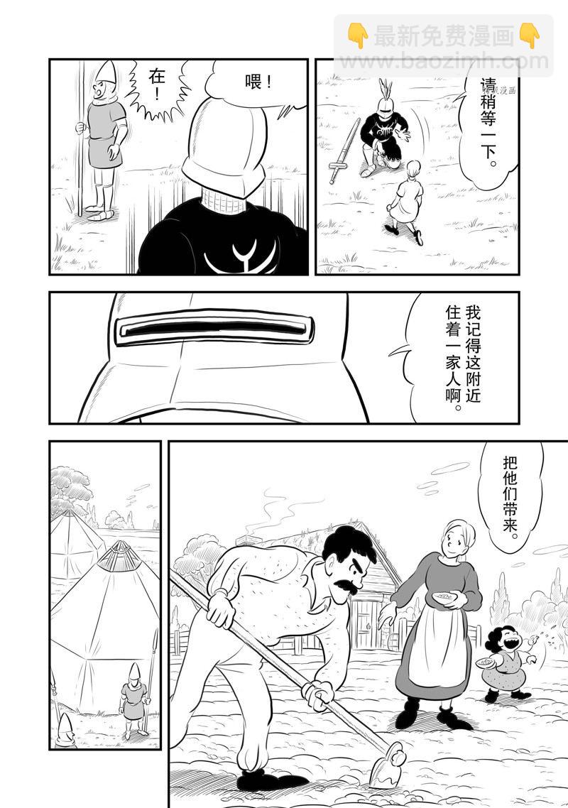 国王排名漫画,第192话1图