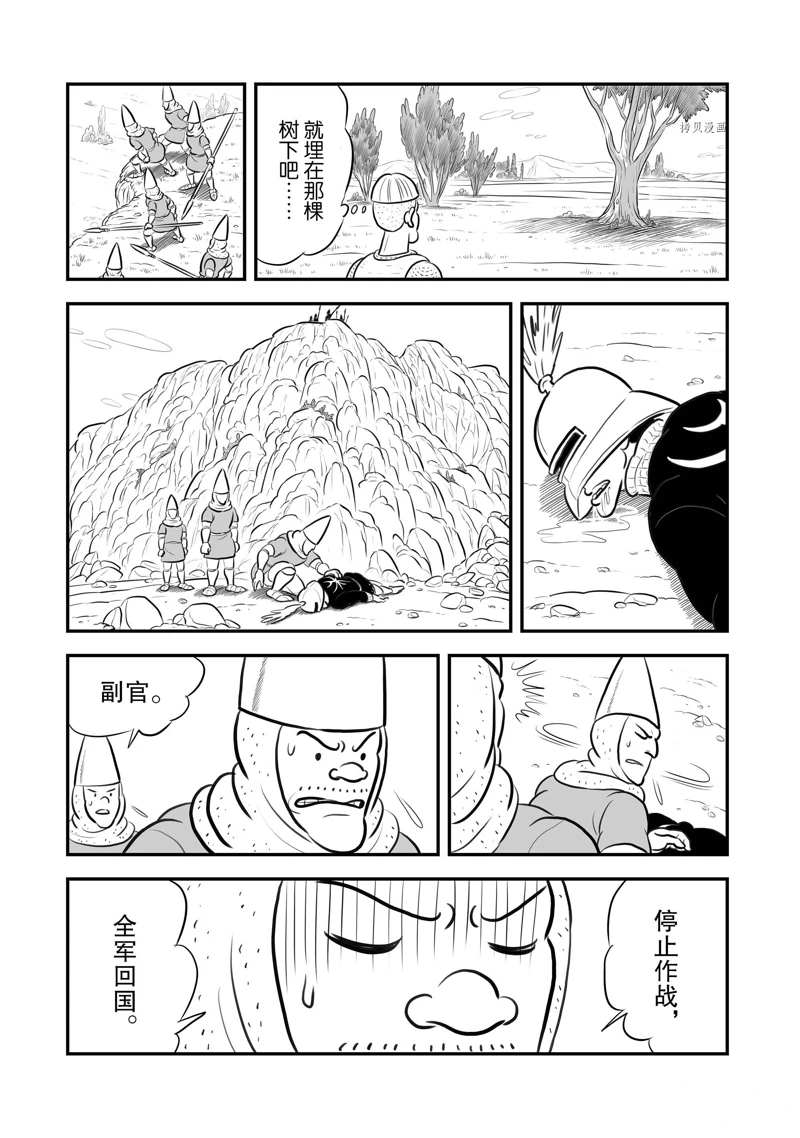 国王排名漫画,第198话2图