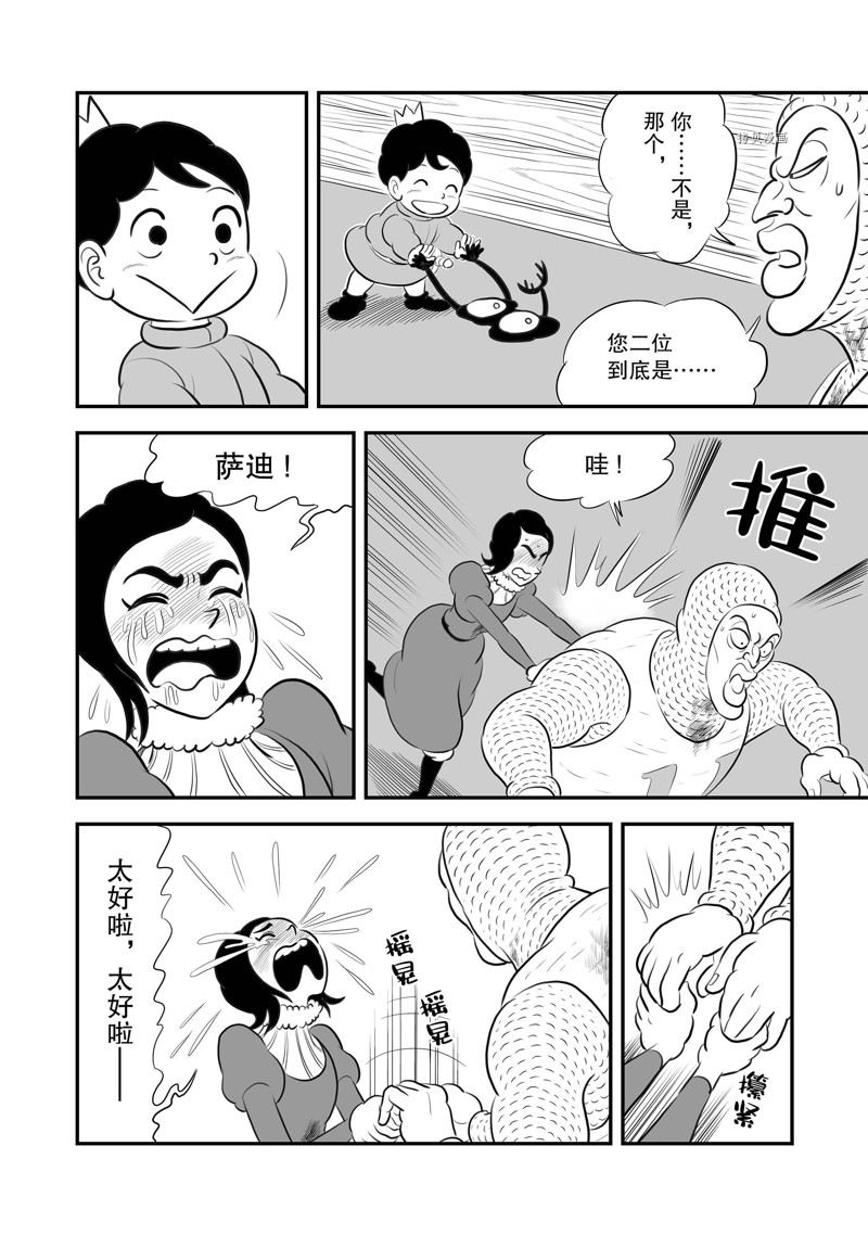 国王排名漫画,第191话1图