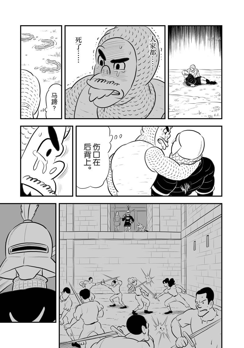 国王排名漫画,第192话2图