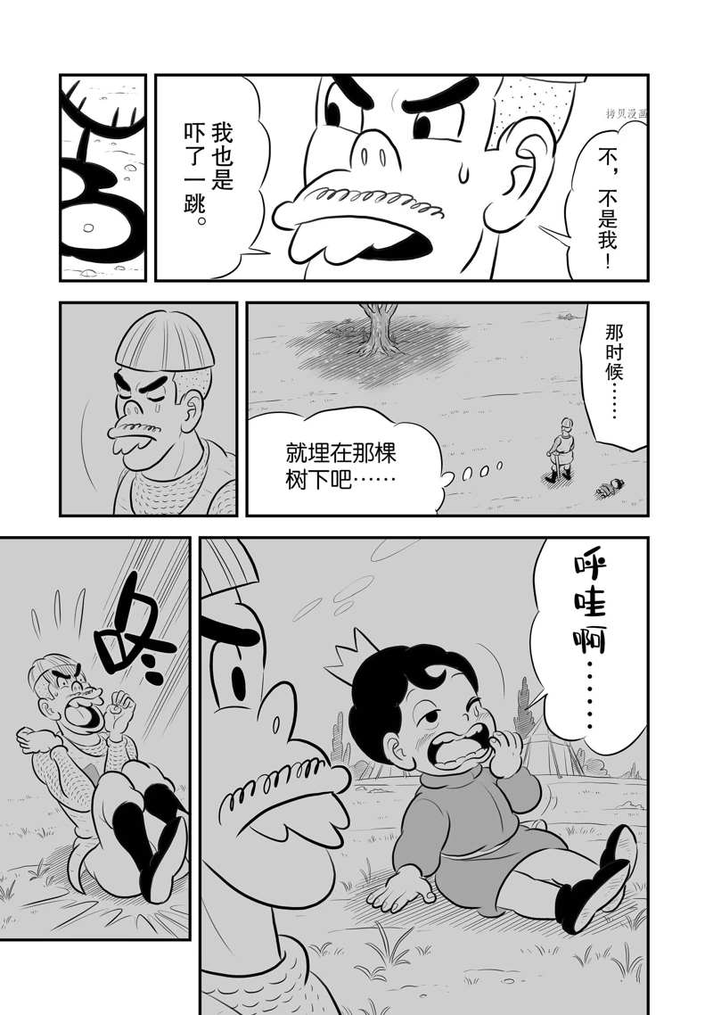 国王排名漫画,第200话2图