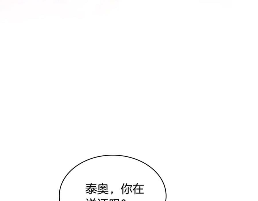 我是你的女儿文言文翻译漫画,第103话 最初的世界2图