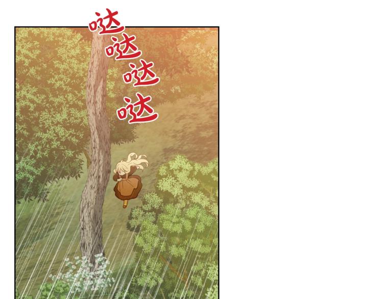 我是你的女儿吗原版漫画,第39话 新朋友1图