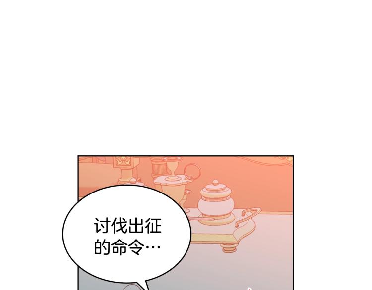 我是你的女儿吗漫画在线免费观看漫画,第33话 噩梦开始1图