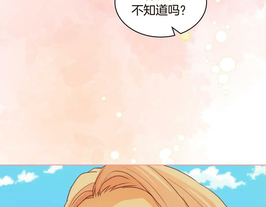 我是你的女儿吗漫画免费观看漫画,完结篇 做我的人吧！2图